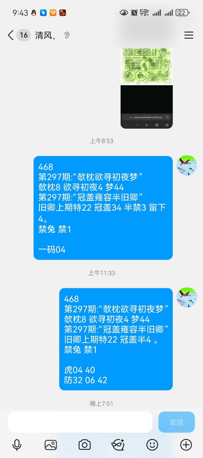 Screenshot_20251024_214334_com.tencent.mobileqq.jpg